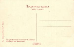 bulgaria, Classification of Reservists, Balkan War WWI (1910s) Postcard