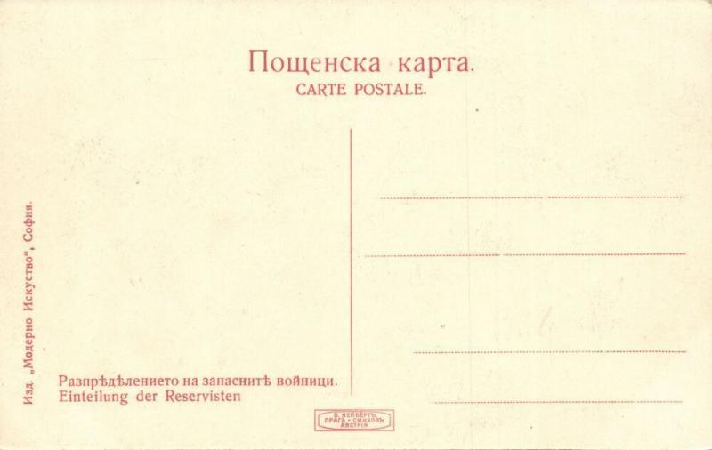 bulgaria, Classification of Reservists, Balkan War WWI (1910s) Postcard