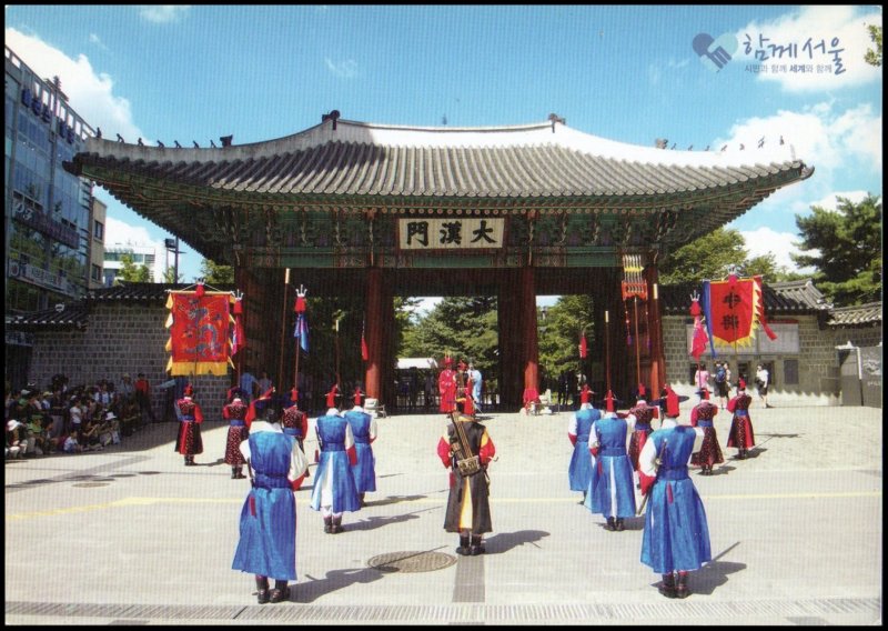 Korea Post card - Changing Ceremony of the Royal Guards (1)
