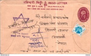 Nepal Postal Stationery Flower Star