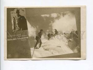263455 USSR Honored master mountaineering Vitaliy Abalanov Vintage photo