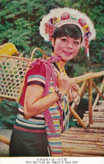 Taiwan Taipei Wulai Miss To-Shi Jau Princess Of Wulai Chief In Typical Costume