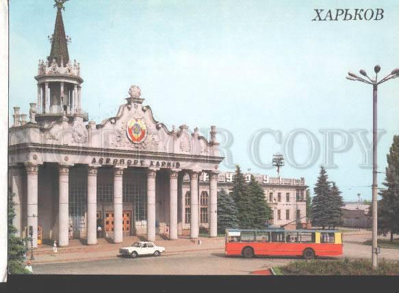 115998 Ukraine Kharkiv KHARKOV Airport old photo postcard