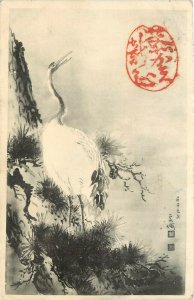 c1905 Asian Art Postcard Crane in a Pine Tree, Chinese 1 1/2 Sen Stamp Cancelled