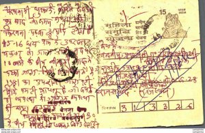 India Postal Stationery Tiger 15