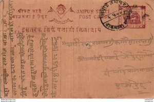 Jaipur Postal Stationery