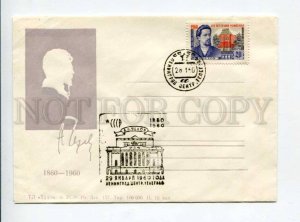 297742 USSR 1960 year writer Anton Chekhov silhouette COVER