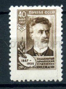 504851 USSR 1957 year Armenian artist Bashinjaghian stamp