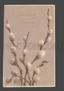 091834 EASTER Bouquet WILLOW Vintage Color Russian PC