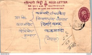 Nepal Postal Stationery Flower