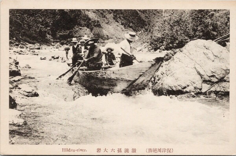 Hodzu River Japan Unused Postcard E63