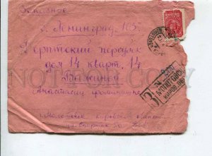 407752 WWII USSR 1942 MOLOTOVSK Kirov region LENINGRAD registered real posted