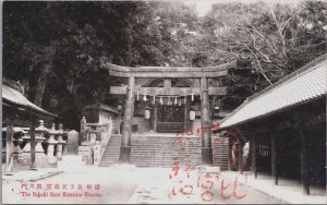 Japan The Sakaki Gate Kotohira Shrine Kotohira-gū Vintage Postcard C199