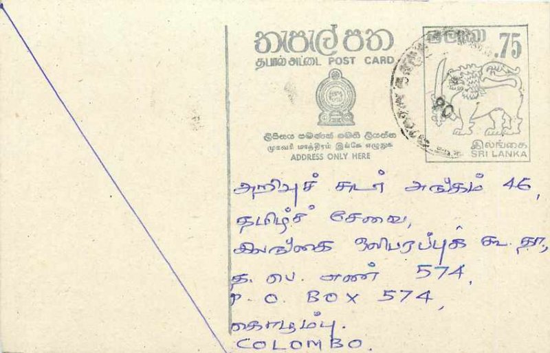 Entier Postal Stationery Postal Sri Lanka Ceylon Lion