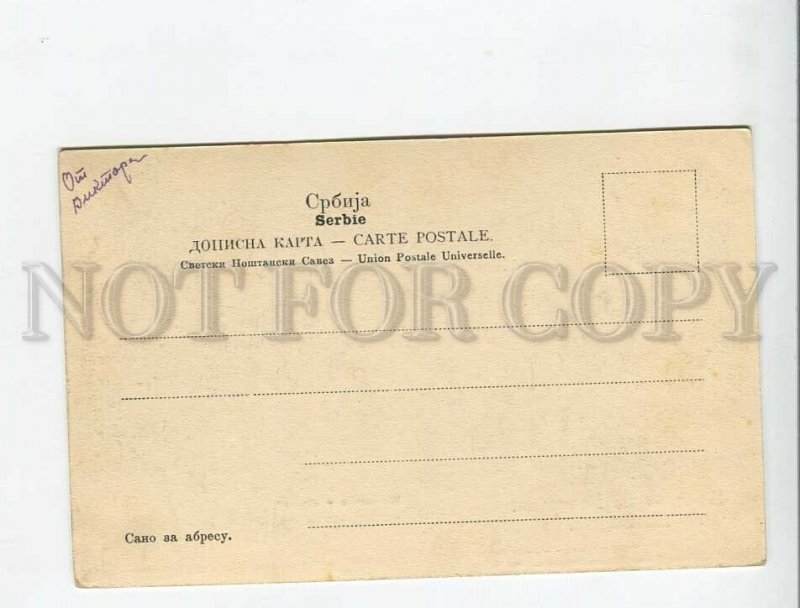 3172428 SERBIA Gruss aus BELGRAD BEOGRAD Vintage postcard