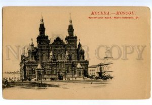 497839 RUSSIA Moscow Historical Museum Red Sherer & Nabgoltz postcard #154