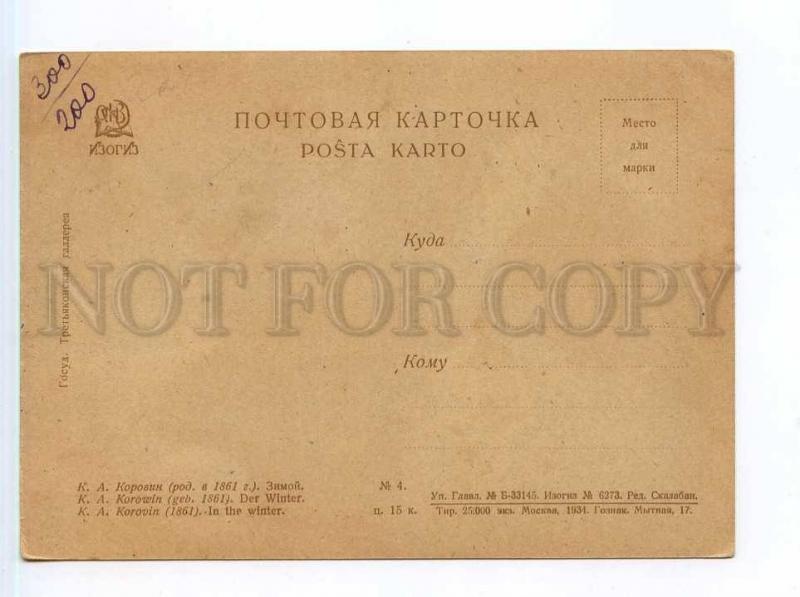 250428 Russia Korovin winter HORSE 1934 year GIZ postcard