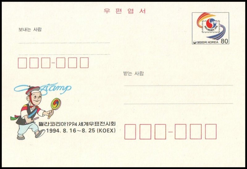 Korea Postal card - PHILAKOREA 1995 World Stamp Exhibition