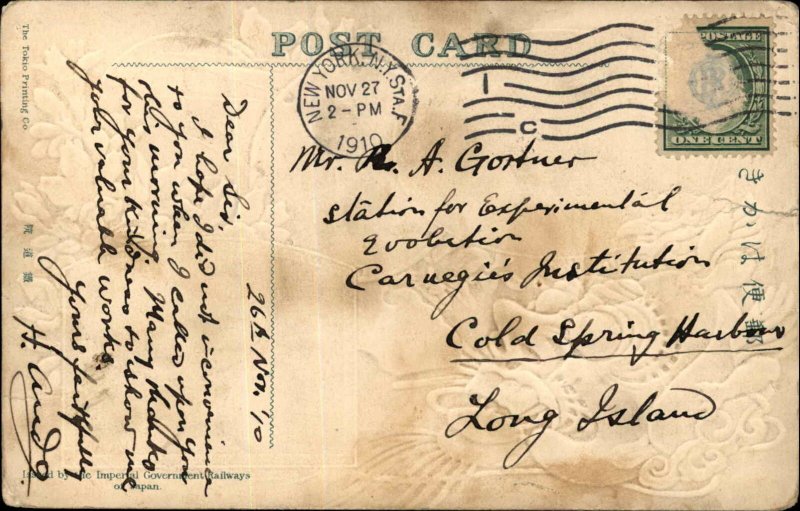 Kyoto Japan Views Japanese Mask Art Border 1910 Used Postcard