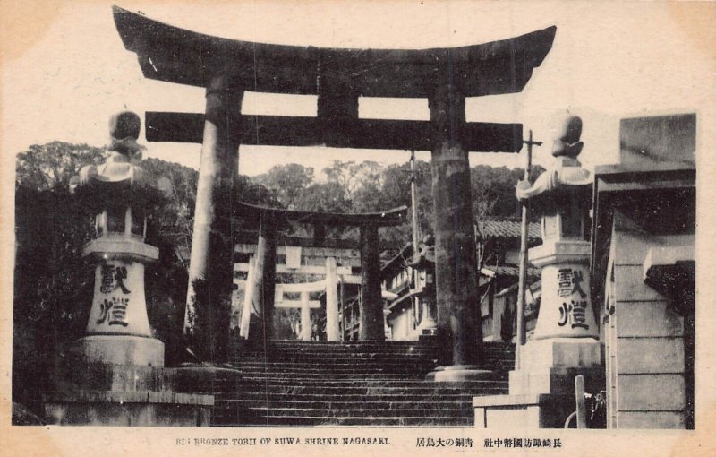 BIG BRONZE TORII OF SUWA SHRINE NAGASAKI JAPAN~PHOTO POSTCARD