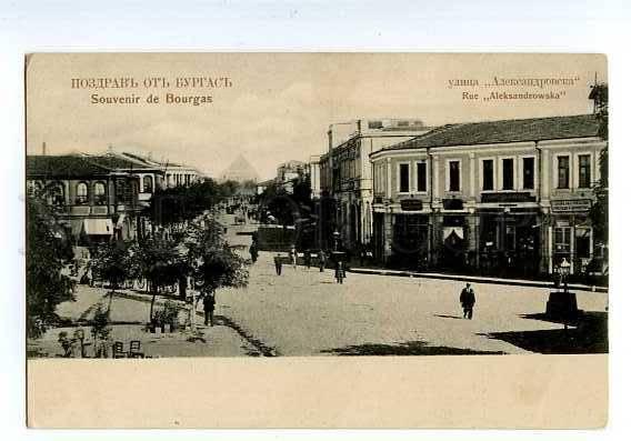 126572 Bulgaria Souvenir de BOURGAS Burgas Vintage postcard