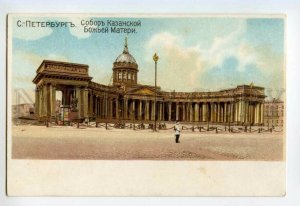 491077 RUSSIA St PETERSBURG Kazan Cathedral Vintage postcard