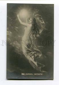 260836 NUDE Flying WITCH STAR Light by MORIN Vintage Russia PC