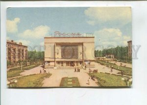 473265 1967 Chelyabinsk cinema Russia Musin circulation 50000 Soviet Russia