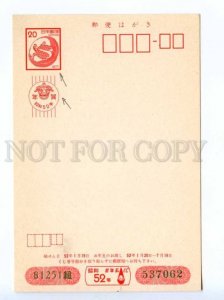 419828 JAPAN 1978 year turtle wrong year postal postcard POSTAL stationery