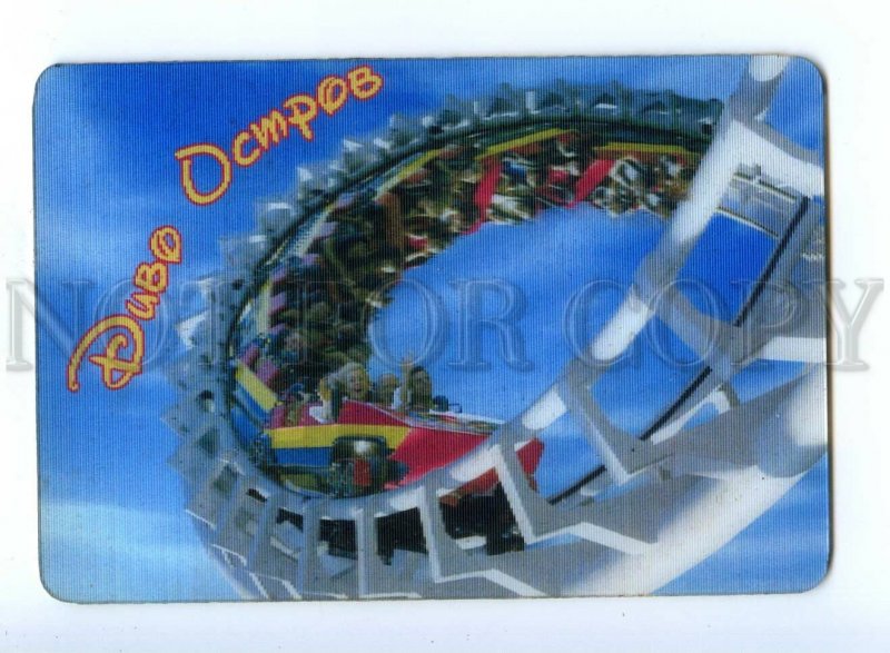 498263 2004 advertising for Divo Island amusement park Petersburg 3D CALENDAR