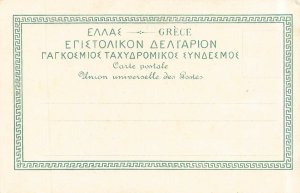 CORFOU GREECE~ENVIRONS d'YPSO~1900s POSTCARD