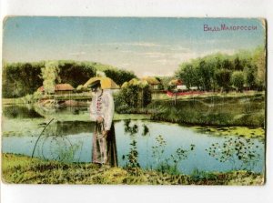 3095207 Ukraine type old man near river Vintage colorful PC