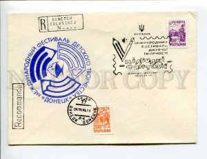 413351 UKRAINE 1994 Festival Children's Art  special cancellations