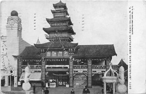 Japanese Cafe, Dreamland Coney Island, NY, USA Amusement Park 1913 