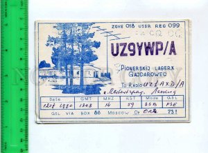 256253 USSR Pioneer camp Gaidarowiec 1990 year QSL card RADIO