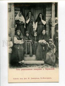 3053551 RUSSIA Dissenters pomorian village Karelian