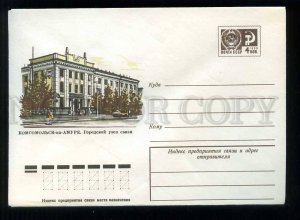 278001 USSR 1977 year Baev Komsomolsk on Amur city communication center postal