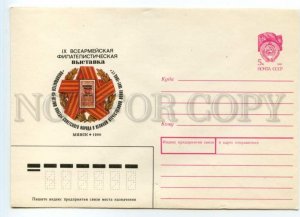 491317 1990 Komlev All-Army Philatelic Exhibition Minsk Belarus postal COVER