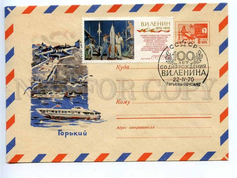 219806 USSR 1969 Kozlov Gorky town postal COVER