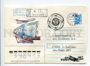 412154 1988 Filippov ship train plane Polar station Chokurdakh Yakut ASSR 