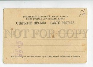 3092122 1905 RUSSIAN REVOLUTION PROPAGANDA Cornet Frolov RARE