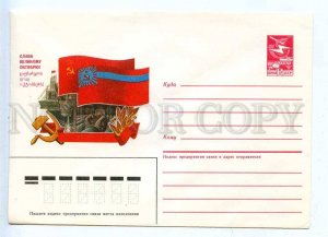 282336 USSR 1987 year Khmelev Glory of the October Revolution postal COVER