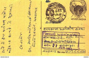 India Postal Stationery Tree 15p