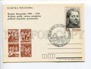 292130 POLAND 1986 postal card Waclaw Boratynski TRAIN railroad