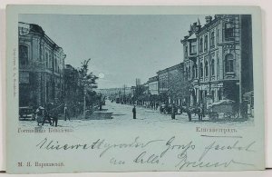 Елисаветград / Elisavetgrad Street Scene Moon Jewish Ukraine Russie Postcard L6