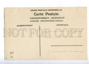 173539 TURKEY SMYRNE Cafe Poriefaix Hamals Vintage postcard