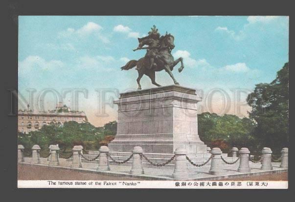 086089 JAPAN Famous statue of thr Patriot Nanko Vintage PC