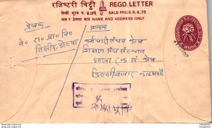 Nepal Postal Stationery Flower