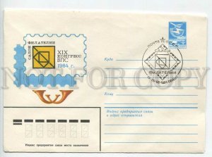 451676 USSR 1984 Konovalov philately salon Hamburg post office at exhibition