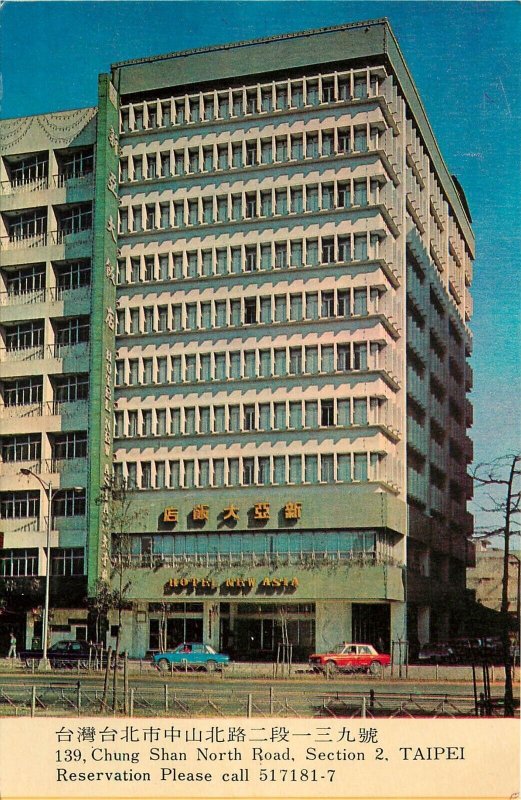 Vintage Postcard; Taipei Taiwan, Hotel New Asia, 139 Chang San North Rd Unposted